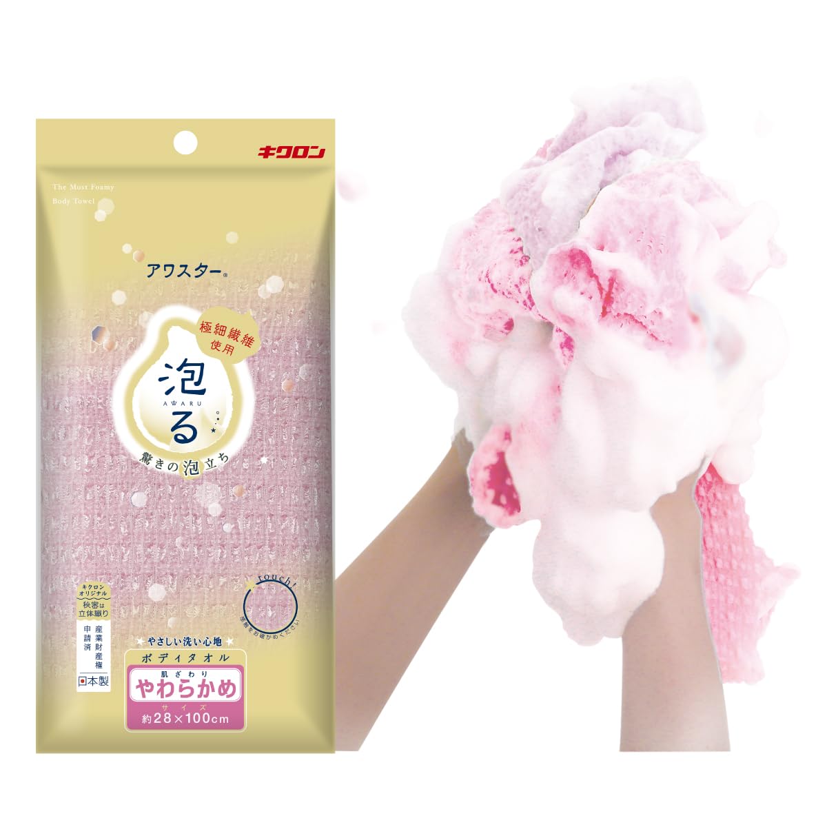 Amazon | キクロン アワスター ピンク 幅28×長さ100cm 1個